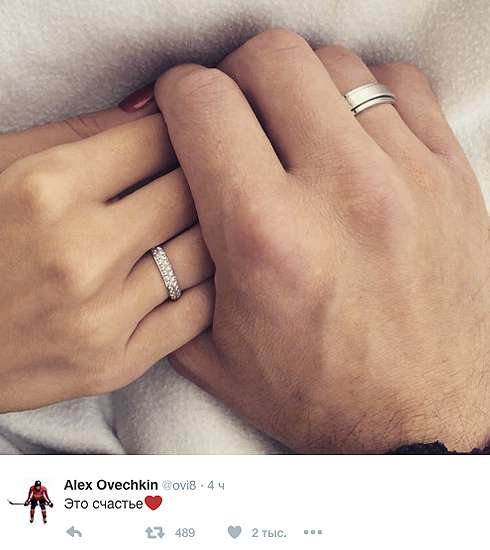 Хоккеист опубликовал фотографию с обручальными кольцами