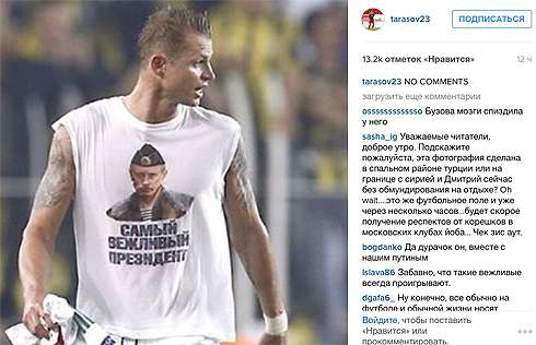 Дмитрий Тарасов не стал комментировать в соцсети свой поступок