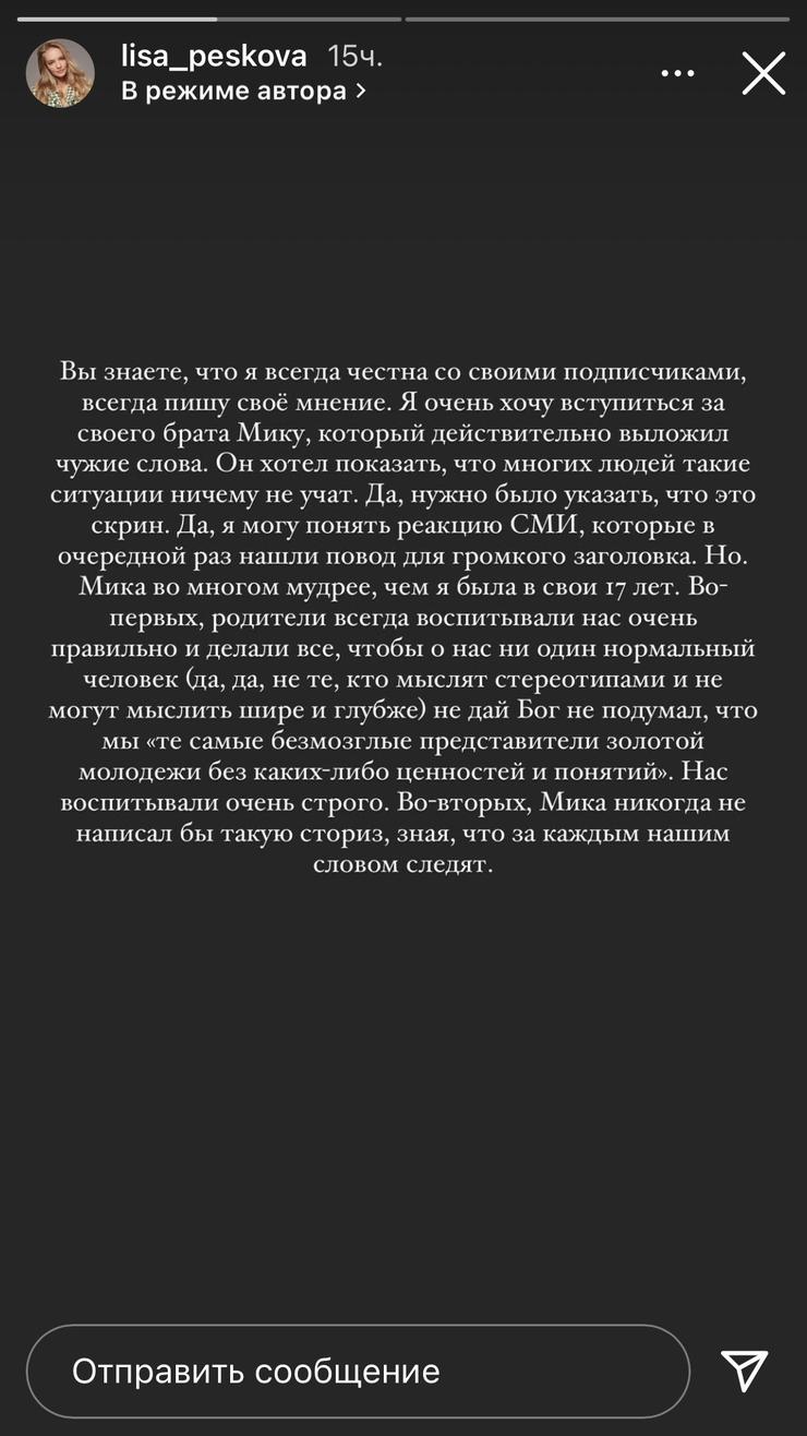 Елизавета встала на сторону брата