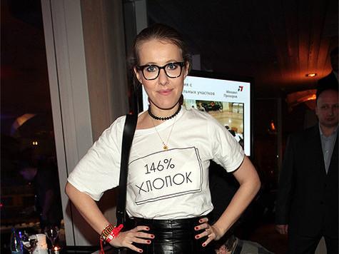 Ксения Собчак сменила бойфренда