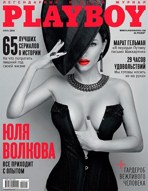 Грудь Юлии Волковой раскритиковали