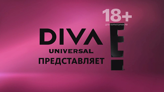 Diva universal. Дива Юниверсал.